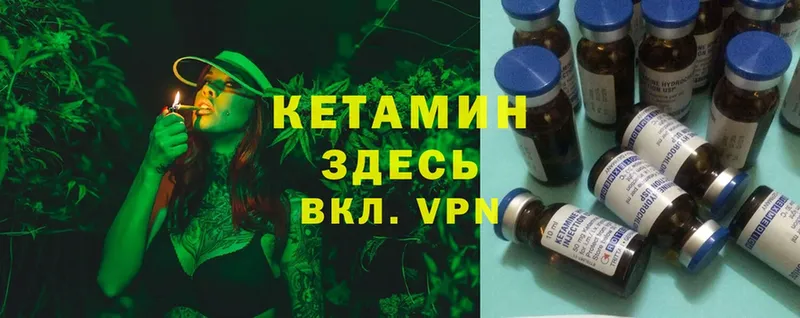 закладка  Абаза  КЕТАМИН VHQ 